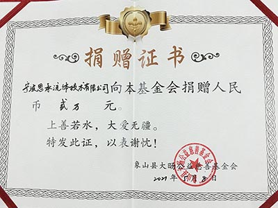 ?慈善基金捐贈(zèng)，為公益事業(yè)添磚加瓦！